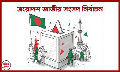 ‍‍`ঝলমলে‍‍` ভোটের দিনের ইশতেহার আবহাওয়া অফিসের