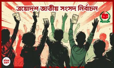 শনিবার পর্যন্ত জনসভা-শোভাযাত্রা-মিছিলে নিষেধাজ্ঞা জারি