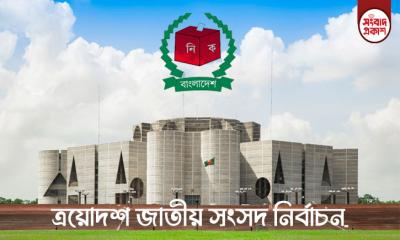 নির্বাচনে সরগরম দেশ