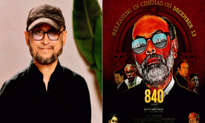 যে ১৫টি হলে ফারুকীর ‘৮৪০’