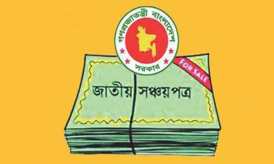 পাঁচ লাখ টাকা পর্যন্ত সঞ্চয়পত্রে উৎসে কর কত হতে পারে?