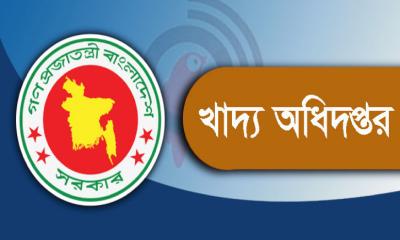 খাদ্য অধিদপ্তরে বড় নিয়োগ, পদ ১৭৯১, আবেদন ৭ মে বিকেল ৫টা পর্যন্ত