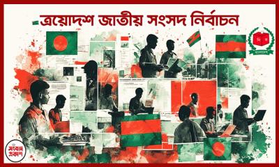 ক্রীড়াঙ্গনের তারকারা কে কোথায় ভোট দেবেন?