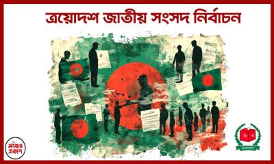 কেন্দ্রে ভোটাররা যা করতে পারবেন, যা পারবেন না