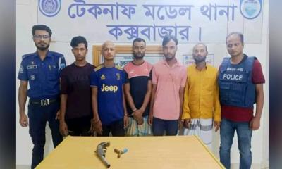 টেকনাফে দেশীয় অস্ত্রসহ ৫ জন গ্রেপ্তার