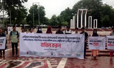 ‘মাতারবাড়ি প্রকল্পে কয়লার নামে কার স্বার্থ রক্ষা হচ্ছে’