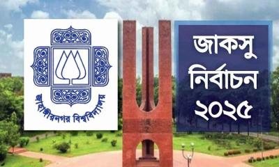 অভিযোগ-পাল্টা অভিযোগের মধ্য দিয়ে জাকসু নির্বাচনে ভোটগ্রহণ সম্পন্ন