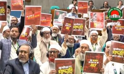 রাষ্ট্রপতির ভাষণের সময় প্ল্যাকার্ড হাতে বিরোধী দলের প্রতিবাদ ও ওয়াক আউট