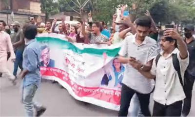 ‘লগি বৈঠা তৈরি করো’ স্লোগানে আওয়ামী লীগের ঝটিকা মিছিল