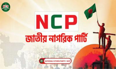 নতুন কর্মসূচি দিল এনসিপি
