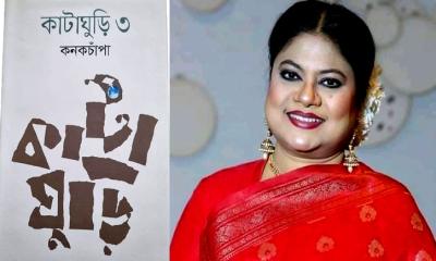 বইমেলায় কনক চাঁপার নতুন বই আসছে