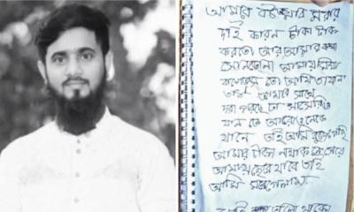ঝুলছিল যুবকের মরদেহ, স্ত্রীকে অভিযুক্ত করে যা লিখে গেলেন চিরকুটে