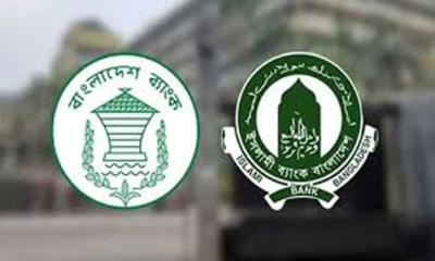 ইসলামী ব্যাংককে ২৫০০ কোটি টাকা দিলো বাংলাদেশ ব্যাংক