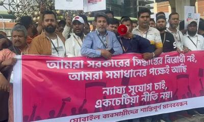 সারাদেশে মোবাইল ফোনের দোকান বন্ধ, বিটিআরসি ঘেরাওয়ের হুঁশিয়ারি