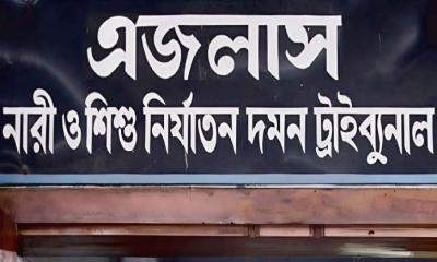 ধর্ষণে মেয়ে গর্ভবতী, বাবাকে আমৃত্যু কারাদণ্ড