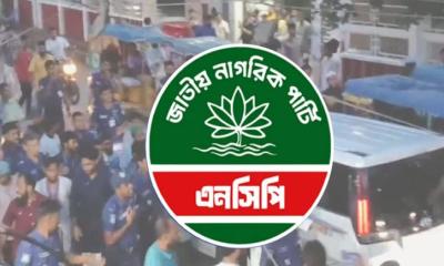 হবিগঞ্জে হামলার প্রতিবাদে বুধবার দেশব্যাপী প্রতিবাদ কর্মসূচি এনসিপির