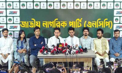 উপজেলা ও পৌর নির্বাচনে প্রথম ধাপে এনসিপির ১০০ প্রার্থী ঘোষণা
