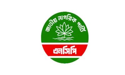 আলমারি-খাট-কলা ও বালতিসহ এনসিপিকে ৫০ প্রতীকের তালিকা দিলো ইসি