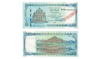 যে কারণে হেফাজত ২০ টাকার নতুন নোট বাতিল চায়