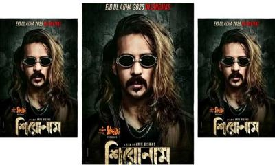 ঈদে আসছে নিরবের ‘শিরোনাম’, পোস্টারে চমক
