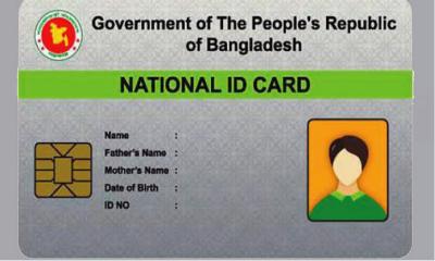 ঘরে বসে যেভাবে জাতীয় পরিচয়পত্রের ভুল সংশোধন করবেন