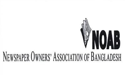 সংবাদপত্রে ঈদের ছুটি ৫ দিন: নোয়াব