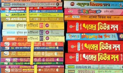 নোট–গাইড ও কোচিং বাণিজ্য বন্ধে কঠোর অবস্থান