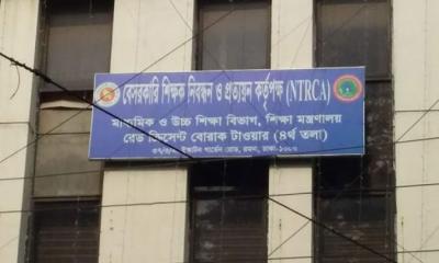 এনটিআরসিএ‍‍`র জরুরী নির্দেশনা