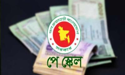 পে স্কেলের সুপারিশ নিয়ে সর্বশেষ যা জানা গেল