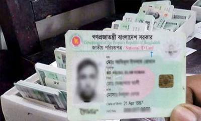 এনআইডি পাওয়ার নতুন বয়সসীমা নির্ধারণ