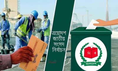 পোস্টাল ব্যালটে প্রবাসীদের নিবন্ধন প্রায় ৬ লাখ