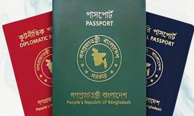 শক্তিশালী পাসপোর্ট সূচকে তিন ধাপ এগিয়েছে বাংলাদেশ