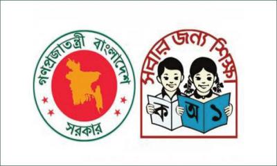 আরও একটি অধিদপ্তর হচ্ছে প্রাথমিকে