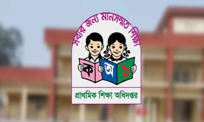 প্রাথমিকে সহকারী শিক্ষক নিয়োগের ফল প্রকাশ