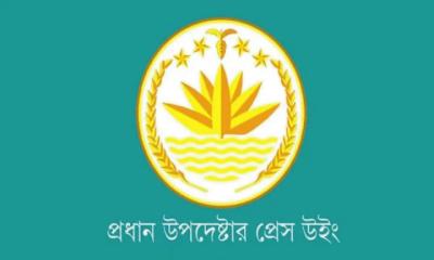 আওয়ামী লীগ নিষিদ্ধে দ্রুত সিদ্ধান্ত আসবে : প্রেস উইং