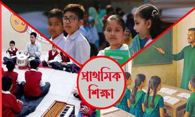 বিতর্কের মুখে প্রাথমিকের সংগীত-শারীরিক শিক্ষার শিক্ষক পদ বাদ