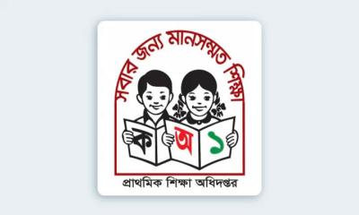 প্রাথমিক অধিদপ্তরে নিয়োগ, পদ ১৬৪