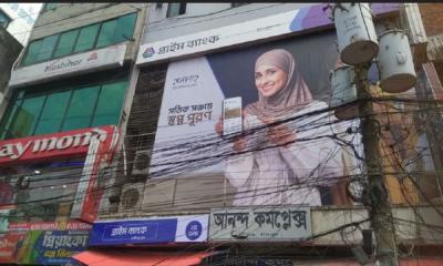 অ্যাকাউন্ট থেকে গ্রাহকের টাকা উধাও, যা বলছে ব্যাংক