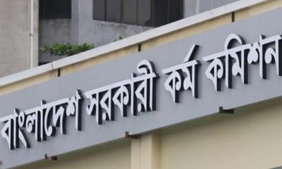 ৪৮তম বিশেষ বিসিএসের ২১ জনের সুপারিশ স্থগিত, দুজনের বাতিল