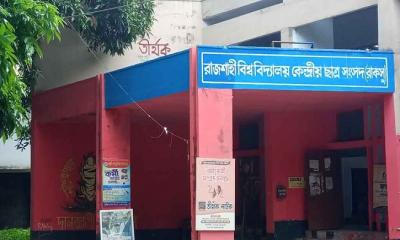 রাকসু নির্বাচন পেছালো