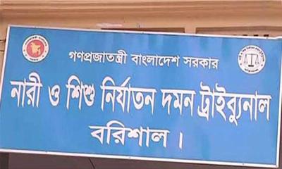 ধর্ষণ মামলায় দুজনের যাবজ্জীবন