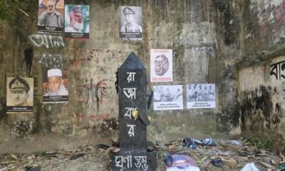 ‘রাজাকার ঘৃণাস্তম্ভে’ জুতা নিক্ষেপ করলেই উপহার, বুদ্ধিজীবী দিবসে ঢাকা বিশ্ববিদ্যালয়ে ব্যতিক্রমী কর্মসূচি