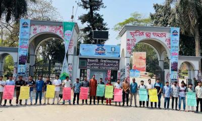 বার কাউন্সিল পরীক্ষায় অযৌক্তিক ফি নির্ধারণের প্রতিবাদে মানববন্ধন
