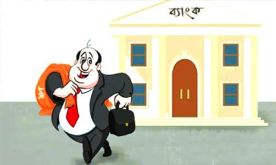 শীর্ষ ২০ ঋণখেলাপি প্রতিষ্ঠানের তালিকা প্রকাশ সংসদে