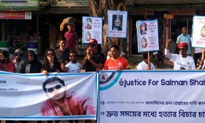 সামিরা-ডনদের ফাঁসি চেয়ে সালমান শাহ ভক্তদের মানববন্ধন