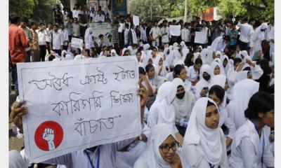 শিথিল হলো পলিটেকনিক শিক্ষার্থীদের ‘রেল ব্লকেড’ কর্মসূচি
