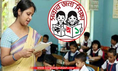 শিক্ষকতার বাইরে সাতত্রিশ ধরনের কাজে জড়াচ্ছেন প্রাথমিক শিক্ষকরা