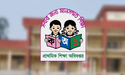 প্রাথমিকের প্রধান শিক্ষকদের জন্য সুখবর
