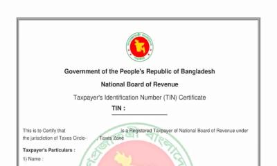 ফি ছাড়াই ঘরে বসে টিন সার্টিফিকেটে ভুল সংশোধন করবেন যেভাবে