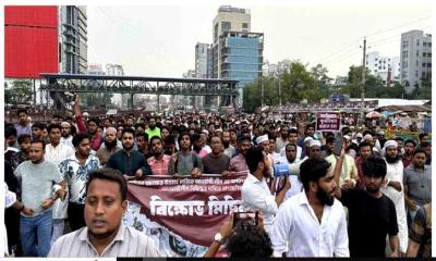 আওয়ামী লীগ নিষিদ্ধের দাবিতে উত্তরায় বিক্ষোভ মিছিল
